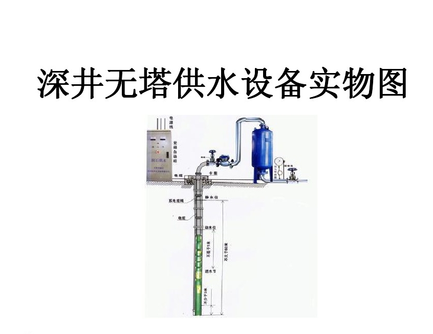 岑溪井泵无塔式供水设备